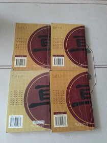 中国象棋江湖秘局：极巧穷奇+锦囊妙手＋涉险谋势+玲珑玄机 （四本合售）