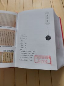 唐宋词鉴赏大辞典（彩色版）