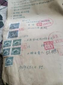 1956年带印花交款书，税票的原始建筑合同书：（太原航空站，太原肉联，太原工程学，太原水保局，采购厅干校，等。