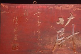 楠木老挂匾[云蒸霞蔚] 长102厘米宽33厘米
