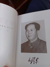 毛泽东选集 1--4卷（邓小平扉页题字）【品相极佳，售价极低。】.