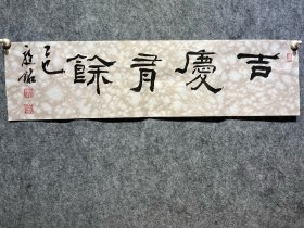 书法对联文房小对联，尺寸小虎皮宣纸墨色好看