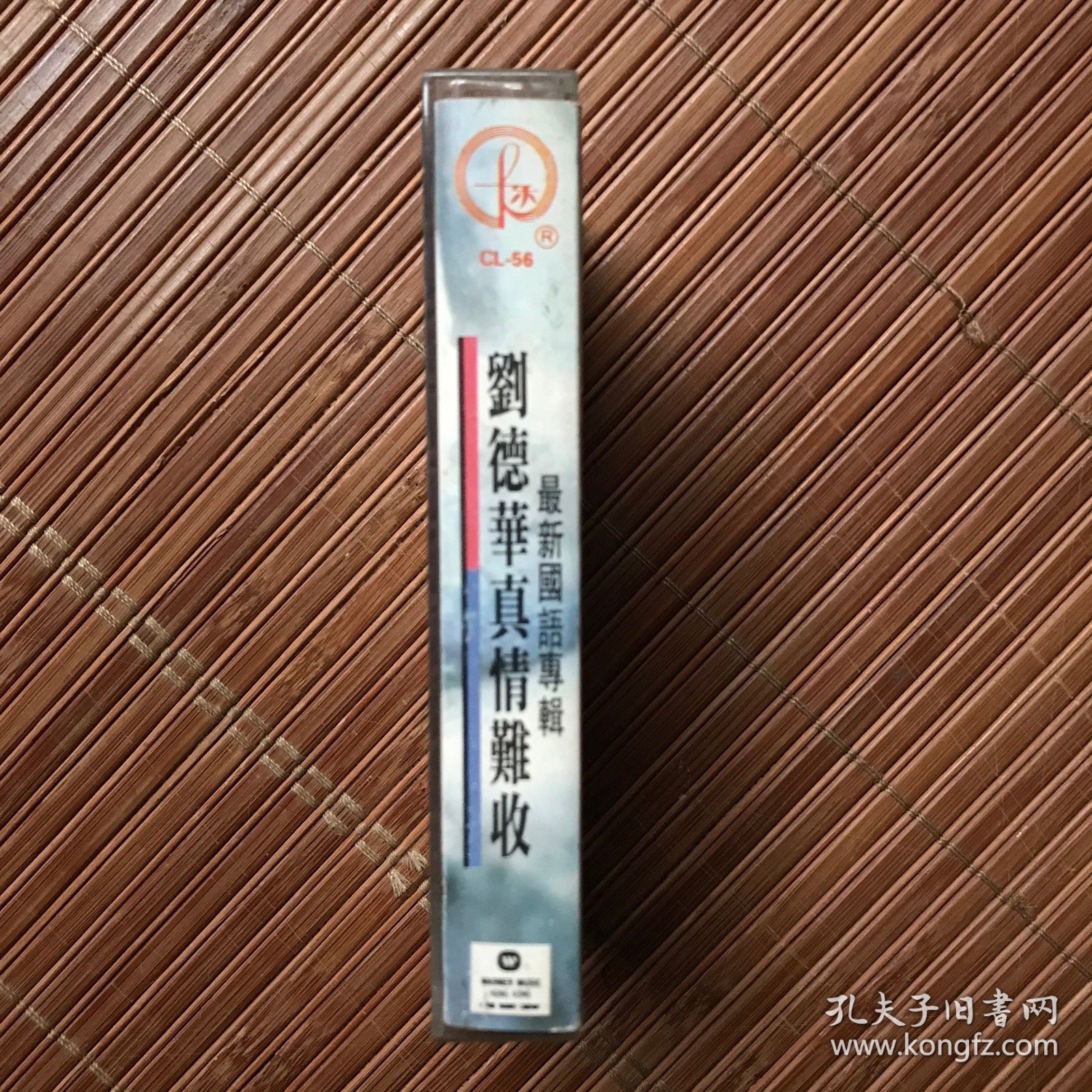 磁带：刘德华 真情难收