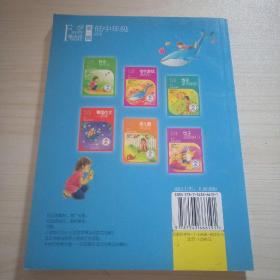 儿童日记分类指导（1）第一辑