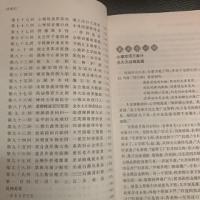 西游记