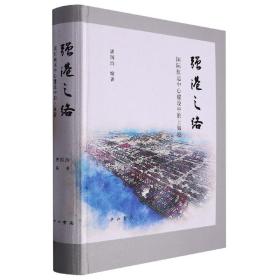 强港之路——国际航运中心建设中的上海港