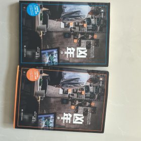 凶年