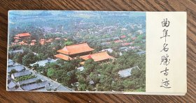 旅游指南 曲阜名胜古迹