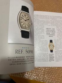 PATEK PHILIPPE（百达翡丽 国际杂志.第五卷1期）