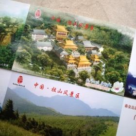 马片样张：祖山风景区，，2张