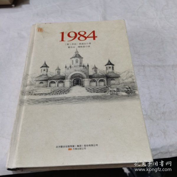 1984：动物农场