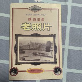 津沽旧影 错版书，25-56页装订反了