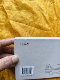 精装《红灯照》连环画