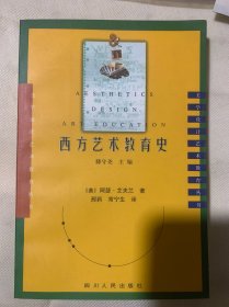 西方艺术教育史➕20世纪风格与设计（两册合售）B4️⃣