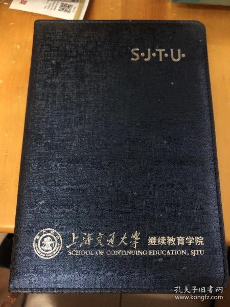 上海交通大学笔记本