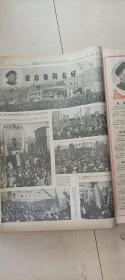 新疆日报1968年11月合订