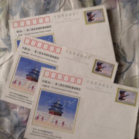 面值15分明信片三张