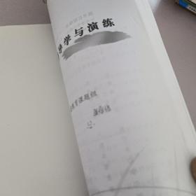 中考导学与演练_思想品德