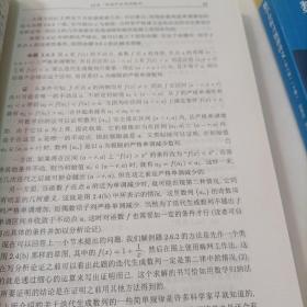 数学分析习题课讲义（上下册）