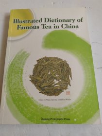 中国名茶图典 : 英文