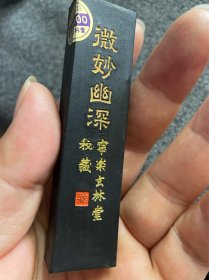 日本回流老墨块，玄林堂老墨条墨锭，37.9克