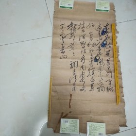 毛主席手书巜清平乐.会昌》东方红画店出版