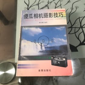 傻瓜相机摄影技巧