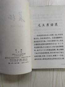 长征革命回忆录专辑