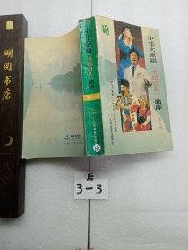 中华大唱家卡拉OK