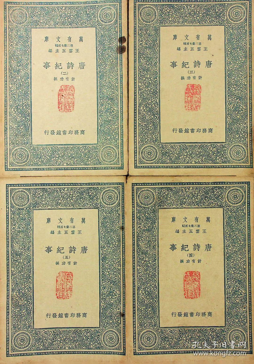 万有文库，有334册书，打包卖。