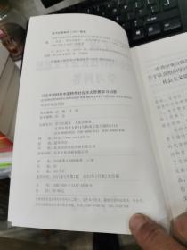 习近平新时代中国特色社会主义思想学习问答普及本