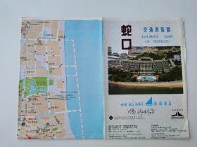 广东 深圳 蛇口交通游览图 1993年7月三版一印 四开