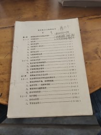 橡皮配方与橡料加工目录
