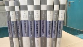 母语教材研究 全10册