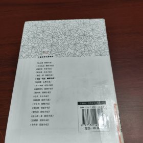 新文艺·外国文学大师读本：马克·吐温 幽默小说