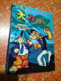 大力水手 1~10碟 VCD
