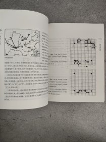 棋经十三篇