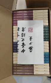 易中天中华史：全24卷（完结版大套装）