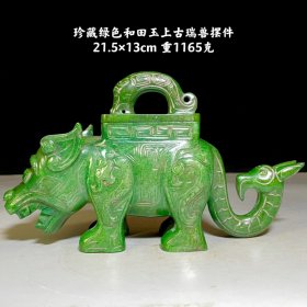 珍藏和田玉瑞兽摆件