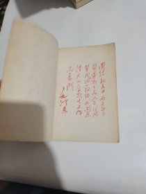 中医临床讲义（上）