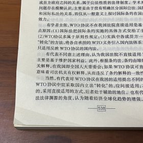 大连海事大学法律论坛：创刊号