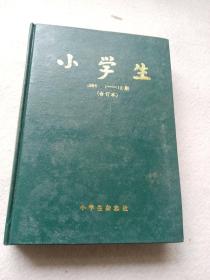 小学生1996年合订本全年1-12期