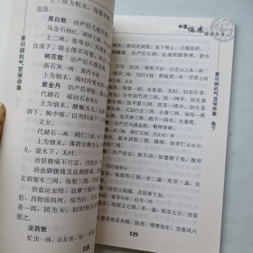 素问病机气宜保命集