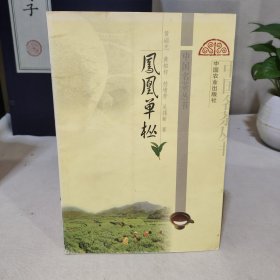 凤凰单枞
