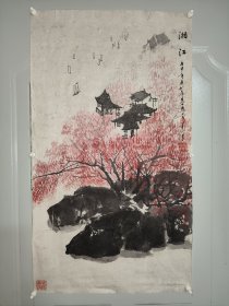 中国山水画家洪章清，号万石楼，四十年代未出生于江苏省南京市一书香大户之家，凭借良好的家教及其对绘画艺术的酷爱，在国书大师钱松岩的启蒙下结缘翰墨，步入艺苑黉门，并在著名山水画家秦岭云的谆谆教诲下日趋成才。 洪先生现为美协北京会员、日本中国美术馆理事、中华艺术促进会理事、中国国际艺术家学会理事、铁流美术书法研究会常务理事等职。年近花甲的他，仍把“身登绝顶我为峰”这句千古名言作为他的座右铭在奋笔不息。