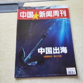 中国新闻周刊 2012 43