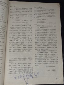 十月 文学双月刊 1988.2