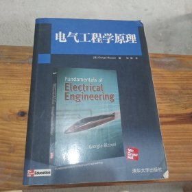 电气工程学原理