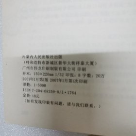 奇幻言情系列002--潇然梦1丶2