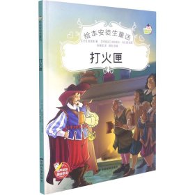 【正版】打火匣